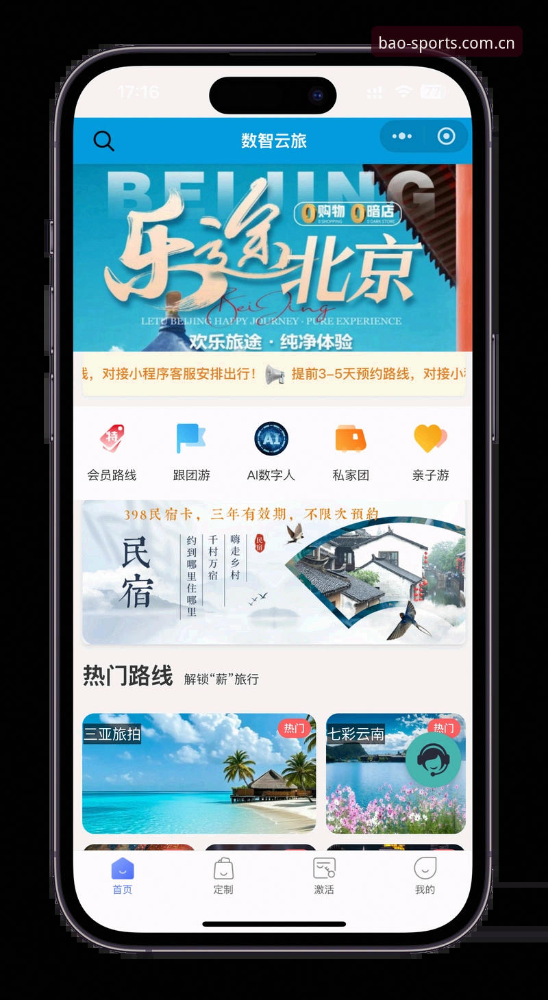 3大理由解读博澳体育下载手机版为何成为体育娱乐用户首选